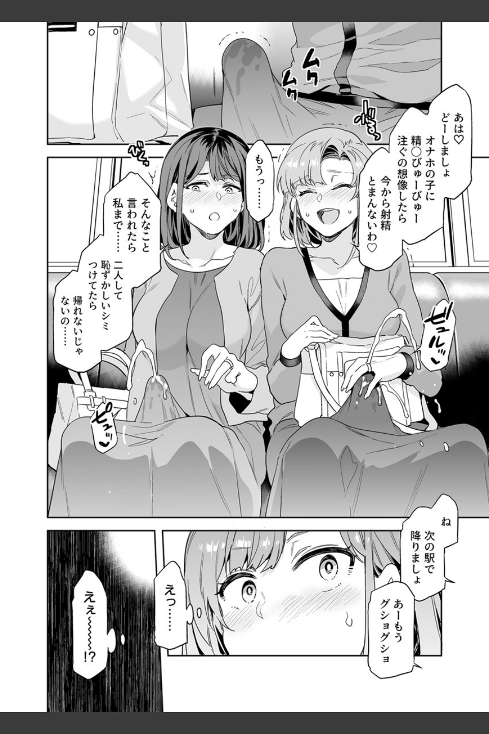 生えてる主婦のオ〇ホ事情（単話）