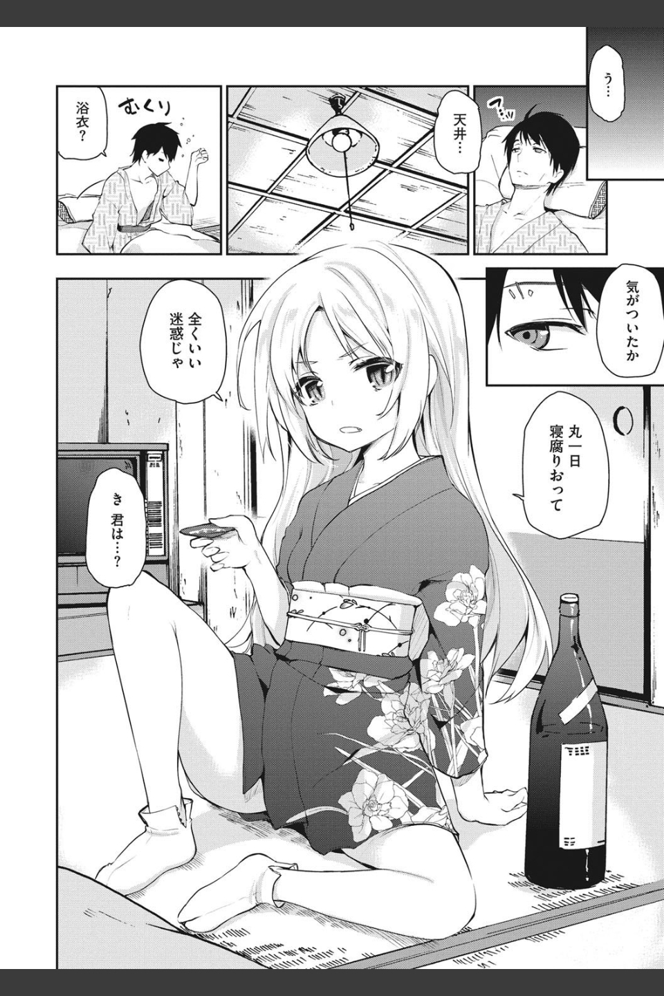 あやかし館へようこそ！