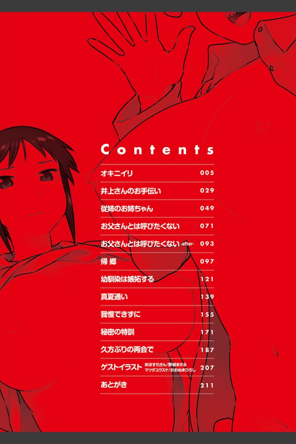 らぶりーしょーと