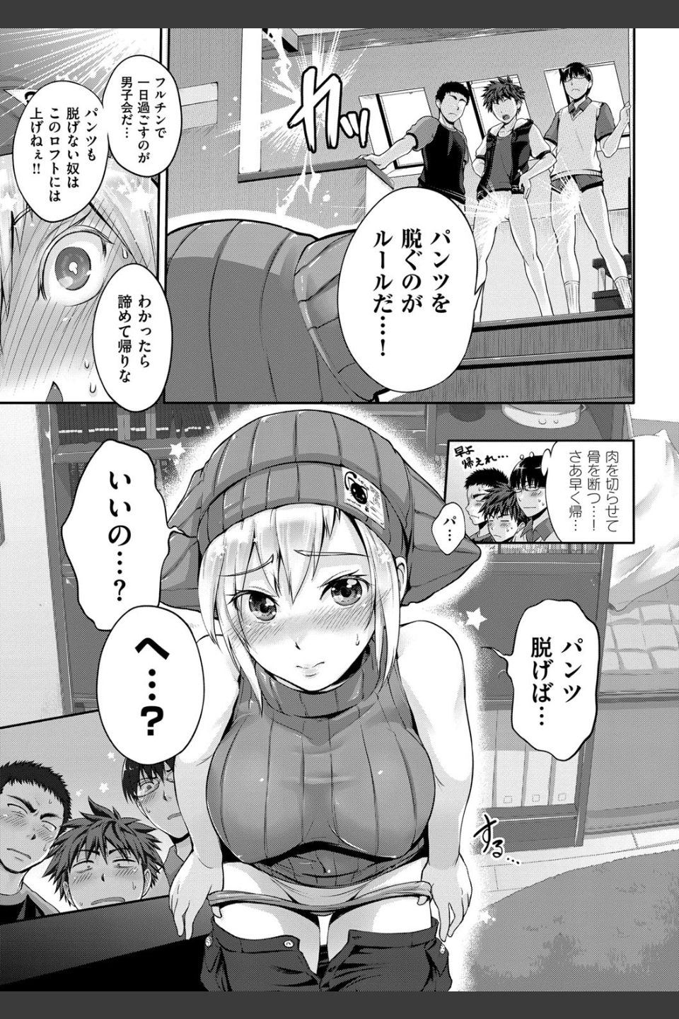 じゅんむす
