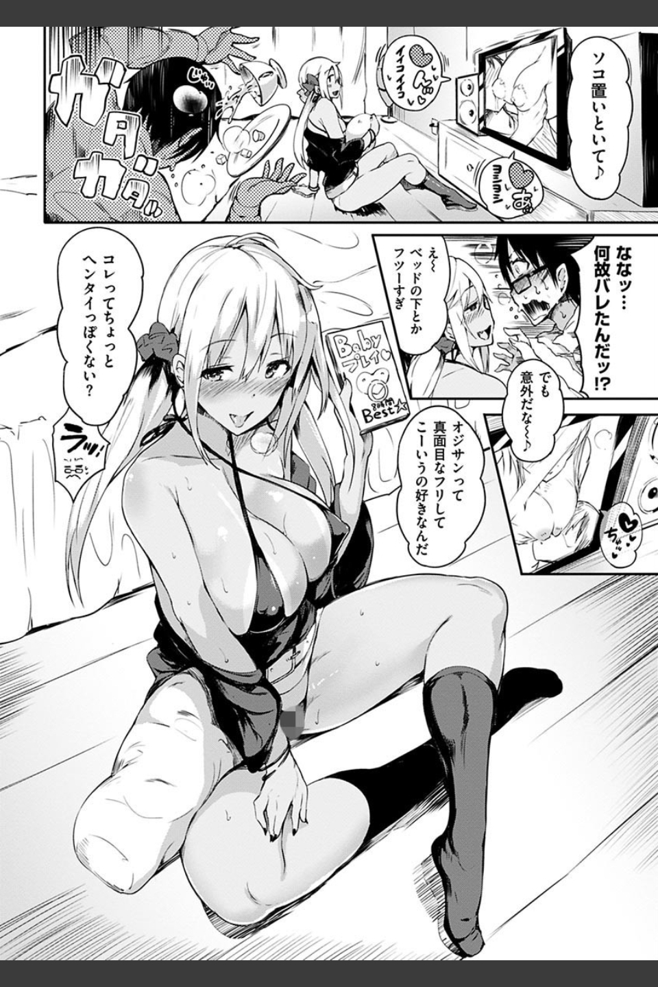 ふらっぴー！