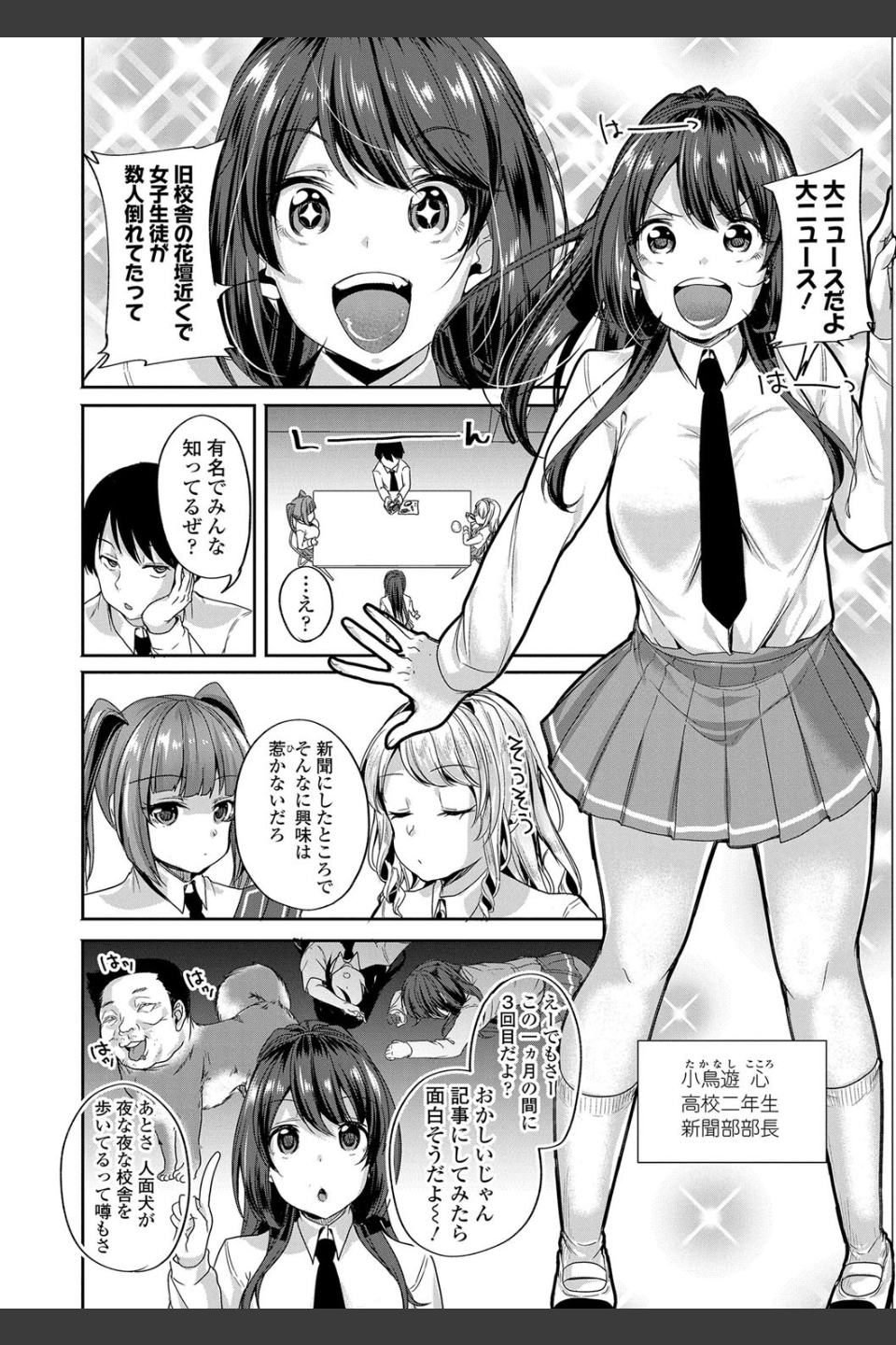こわしてあそぼ ともだちいっぱい【FANZA限定特典付き】