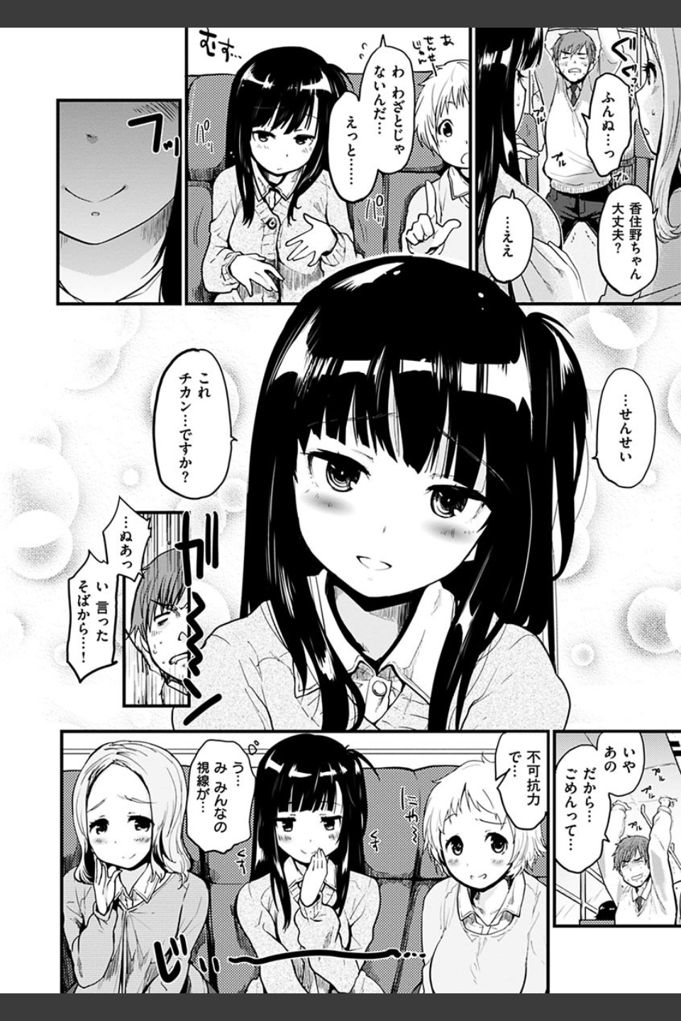 ハニカムシークレット