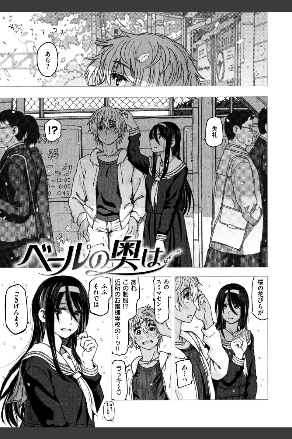 交尾の時間
