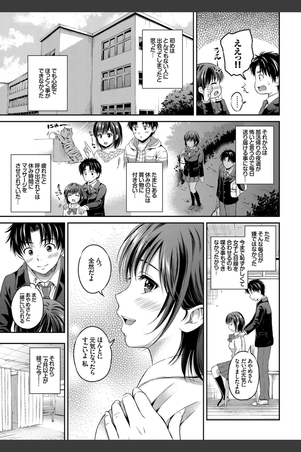 いっぱい愛して♪ドキドキ美少女セレクト