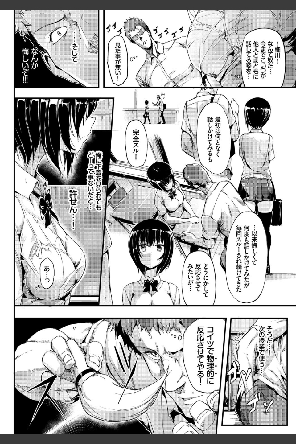 無口な彼女（単話）