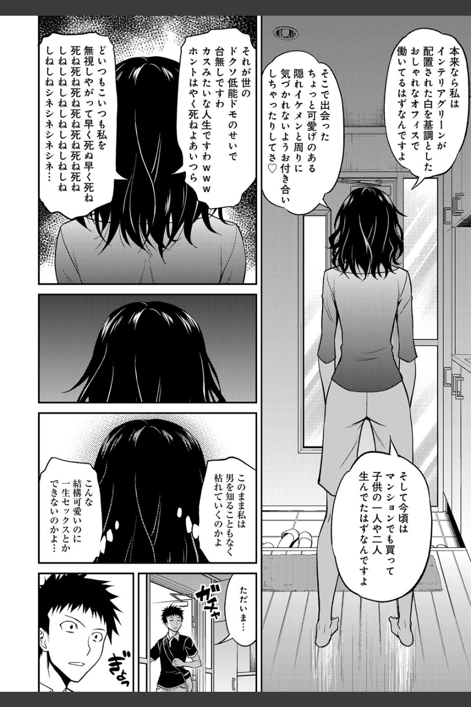 姉ちゃんの逆恨みっくす（単話）