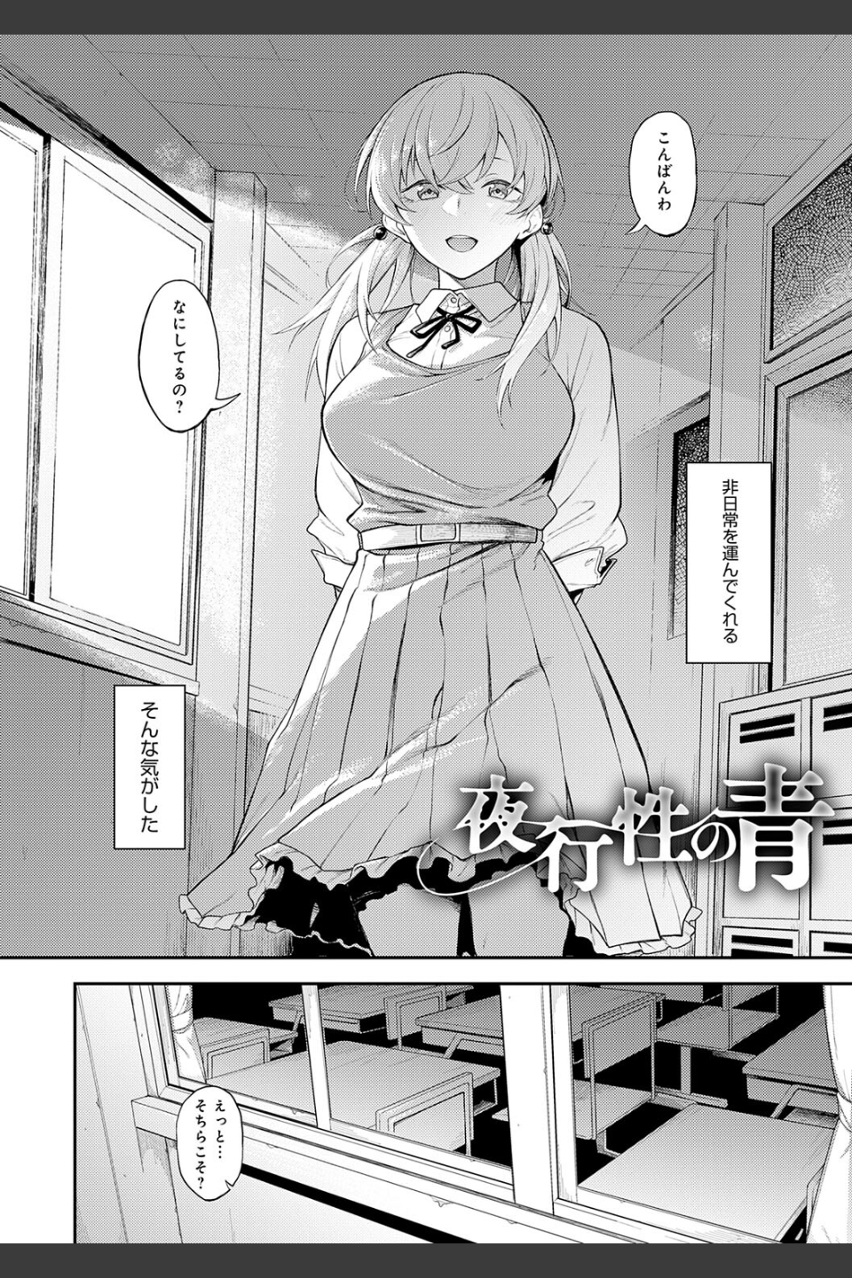 淡く、濃い、恋。【デジタル特装版】