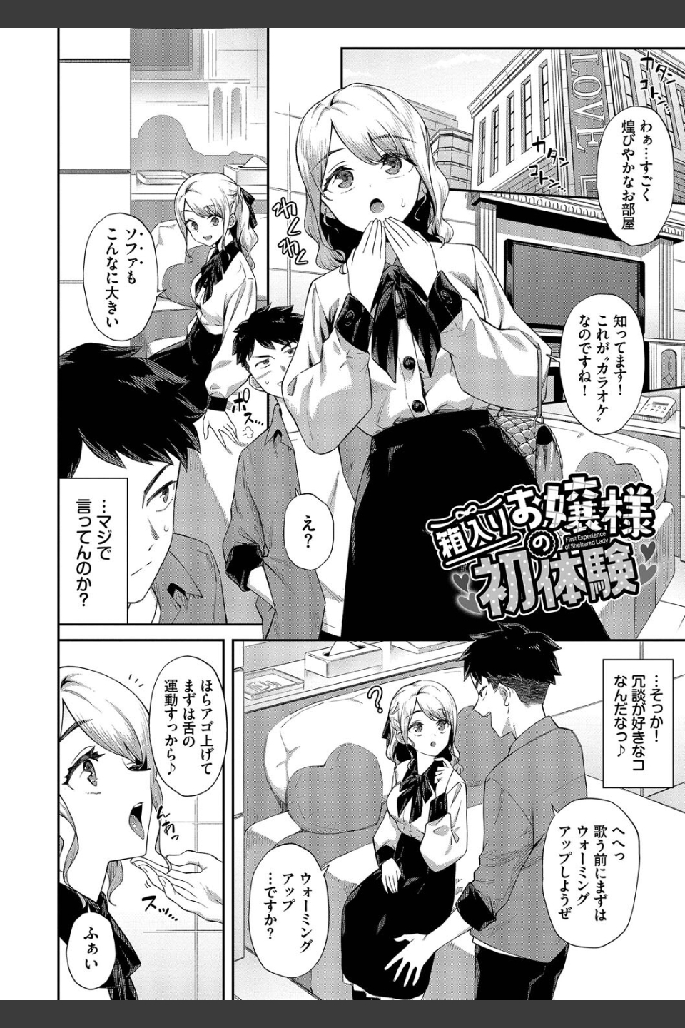 ご懐妊【デジタル特装版】