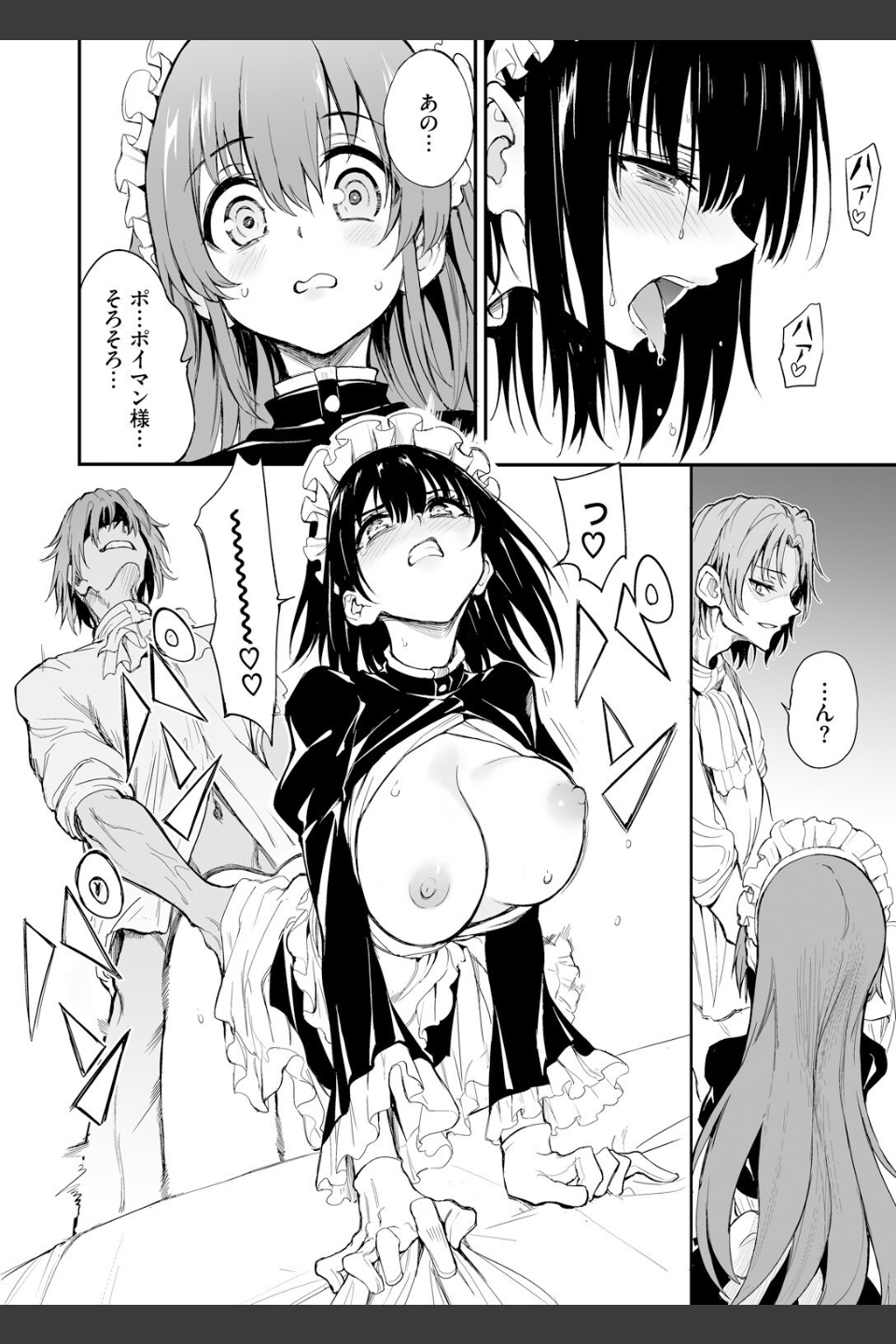 メイド教育。ー没落貴族 瑠璃川椿ー（単話）