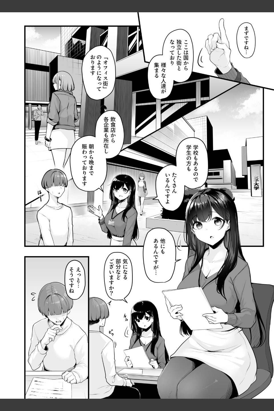 お姉さんとシよ？〜えちんぽカードでやりたい放題〜