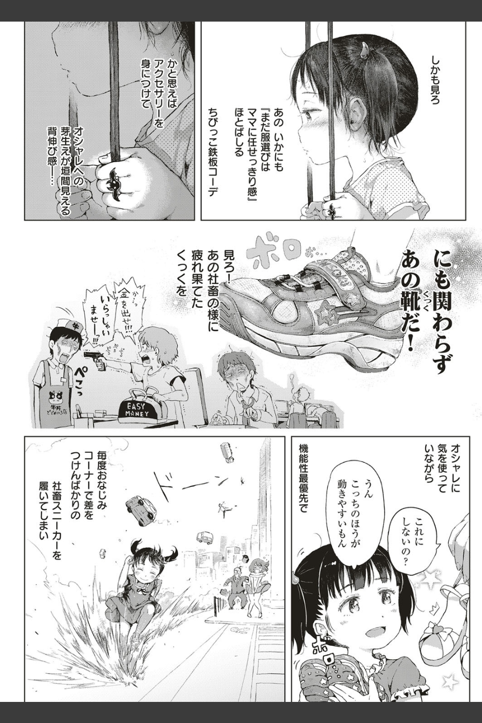 悪魔なしっぽ！（単話）