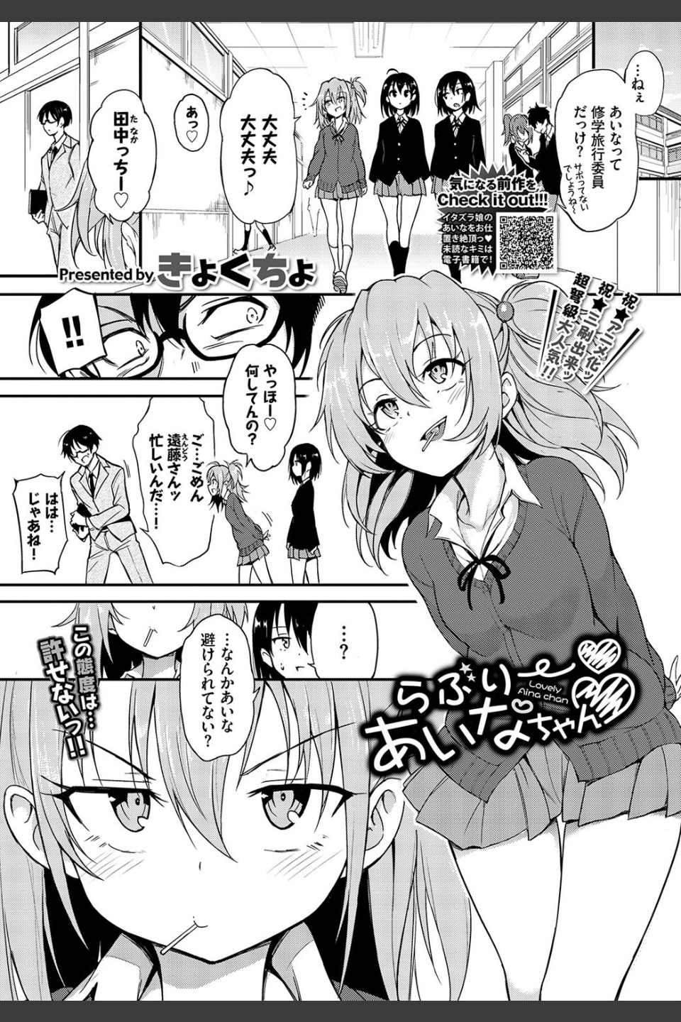 COMIC BAVEL 2020年2月号