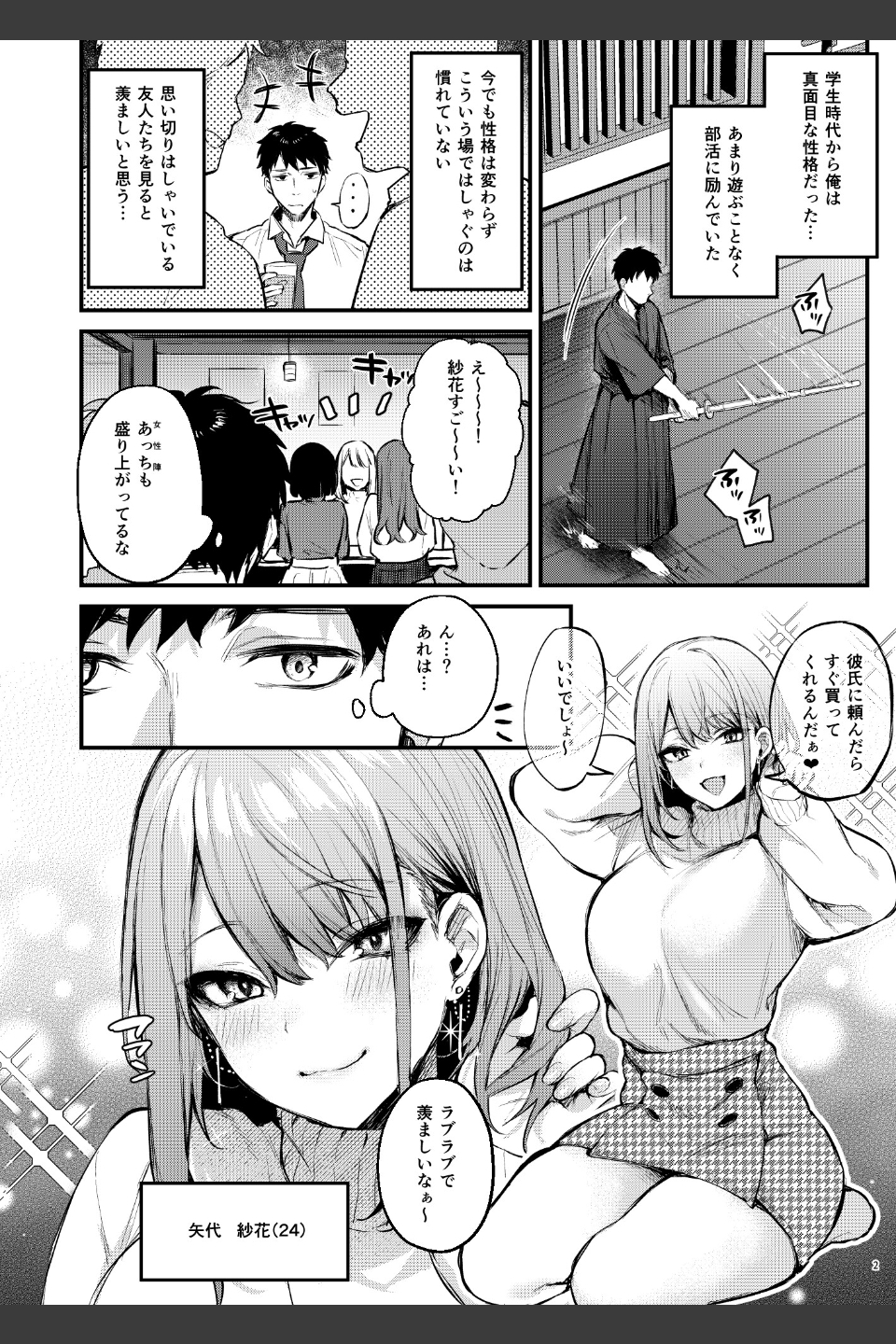 満たされて目覚める朝に、地味な朝食を（単話）