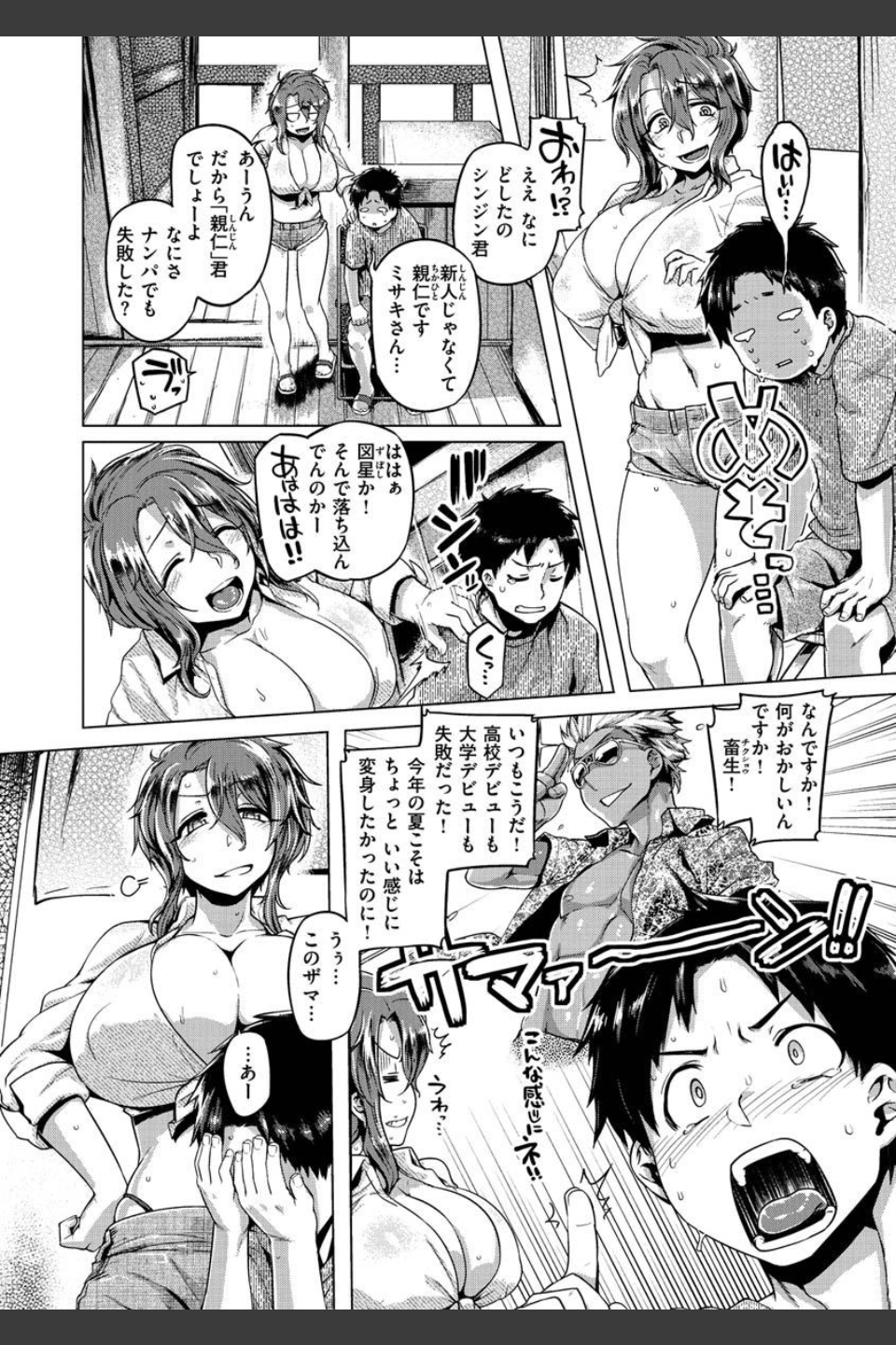 むちむちぼいん