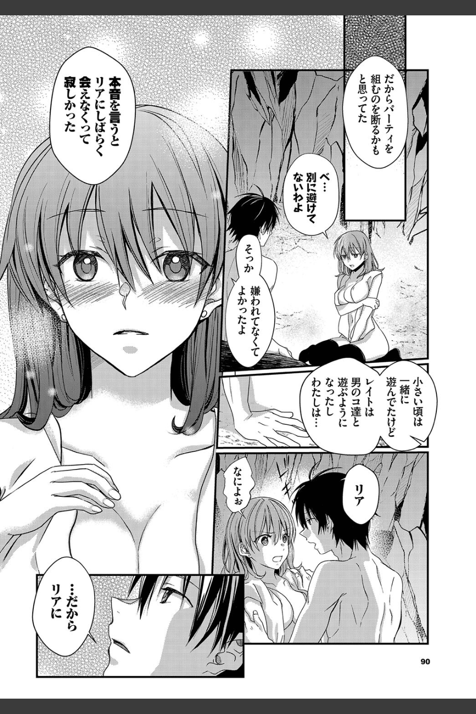 攻めキュン・エクスタシー（単話）