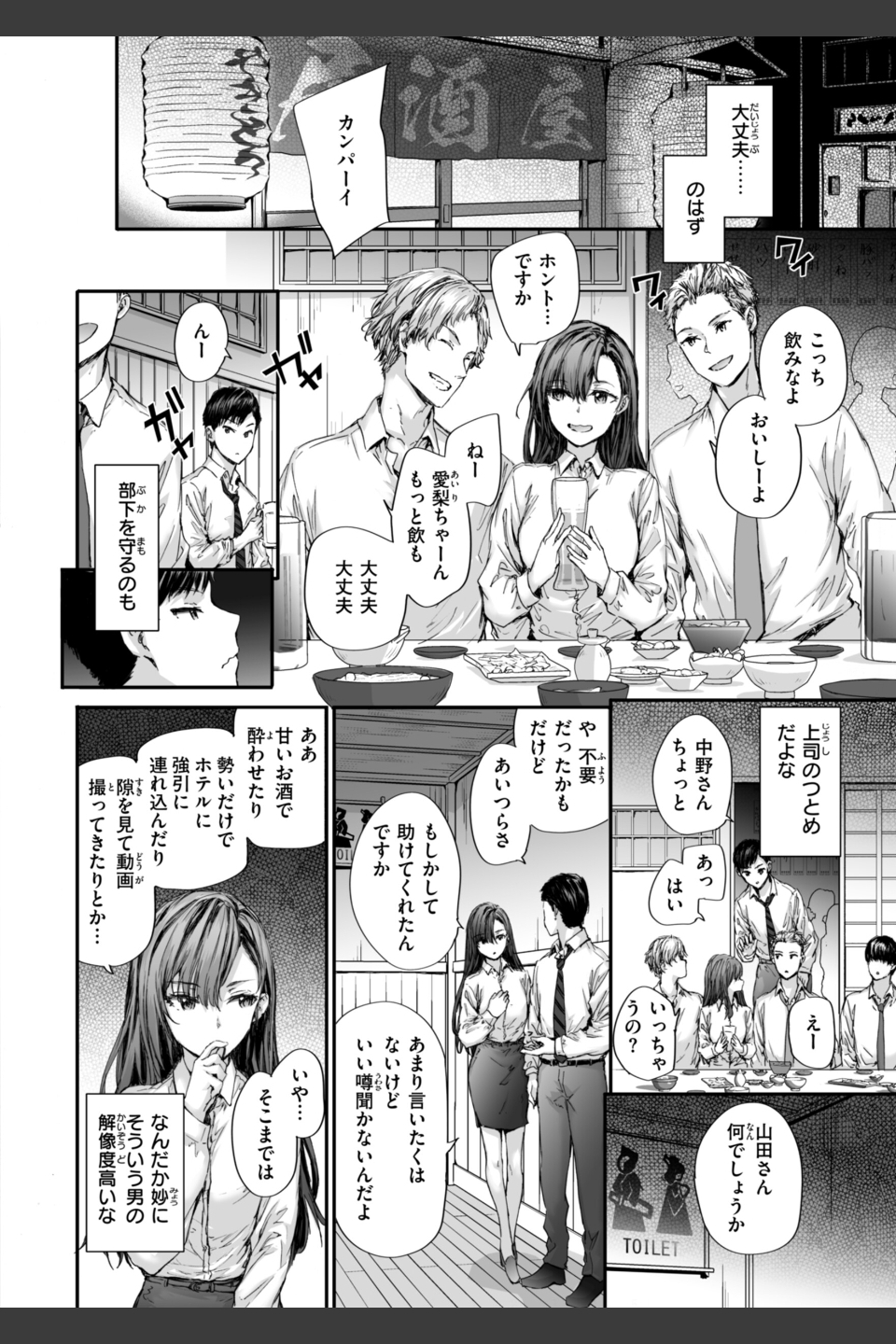 派遣のナカノさんは元AV女優【単行本版】
