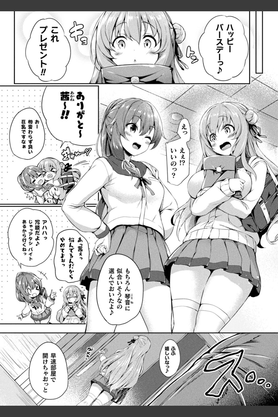 皮り皮って