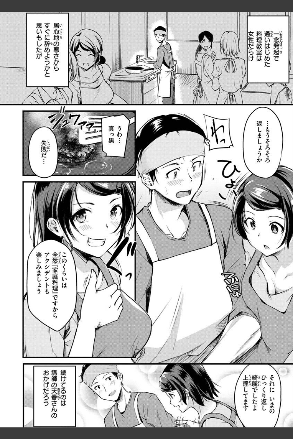 ふしだらワーキング