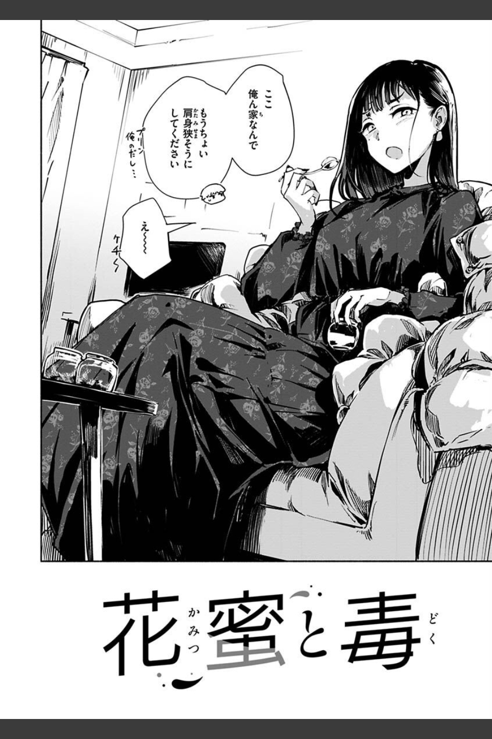 まどろみと生活以外のぜんぶ