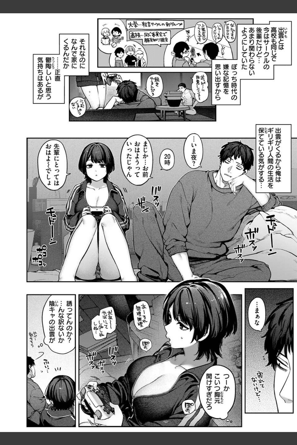 虹が咲かなくても（単話）