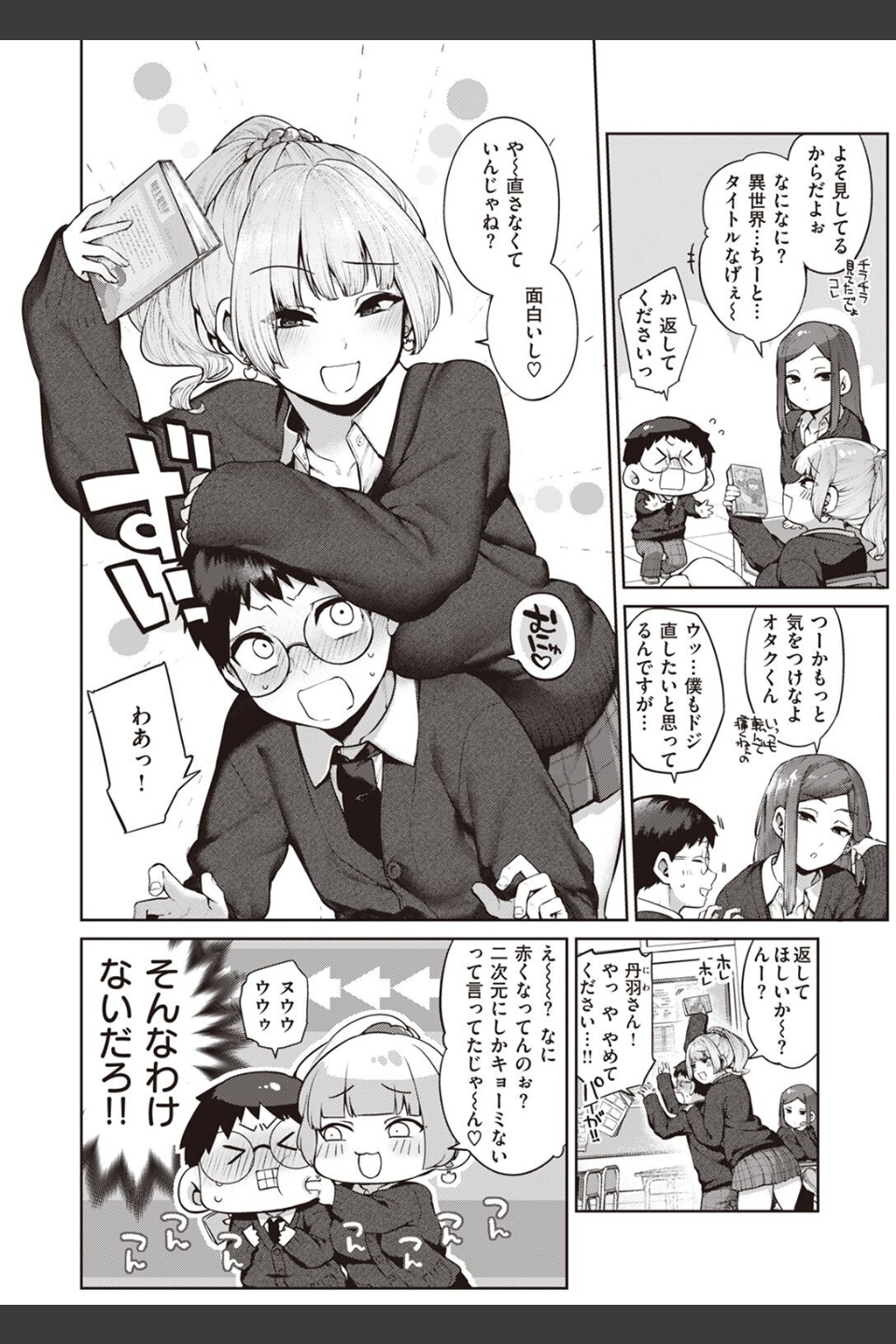 COMIC快楽天 2023年02月号