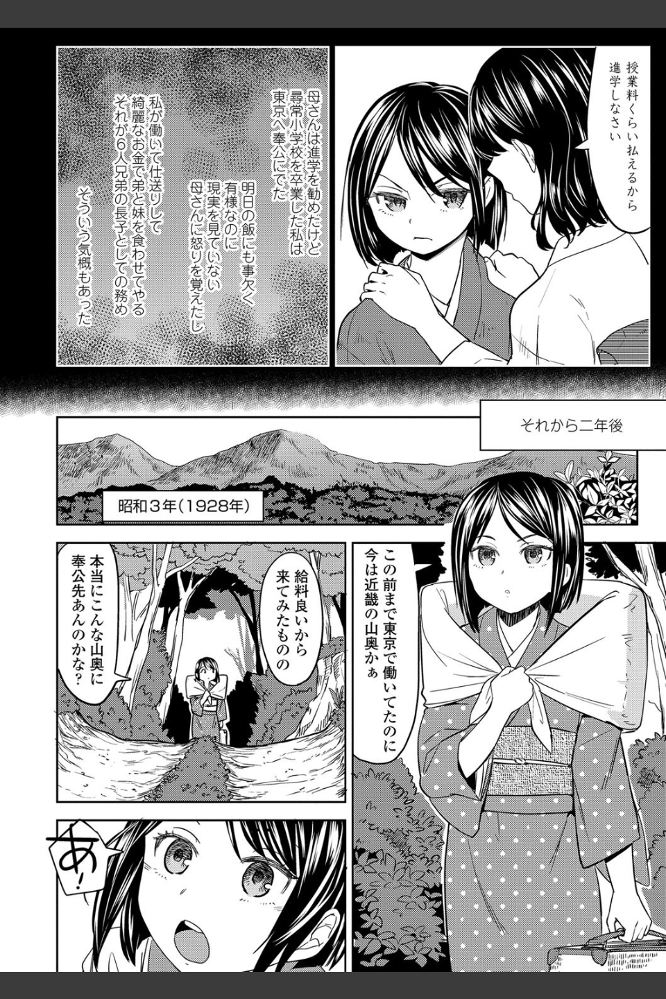 望月血液研究所の娘【FANZA限定特典付き】