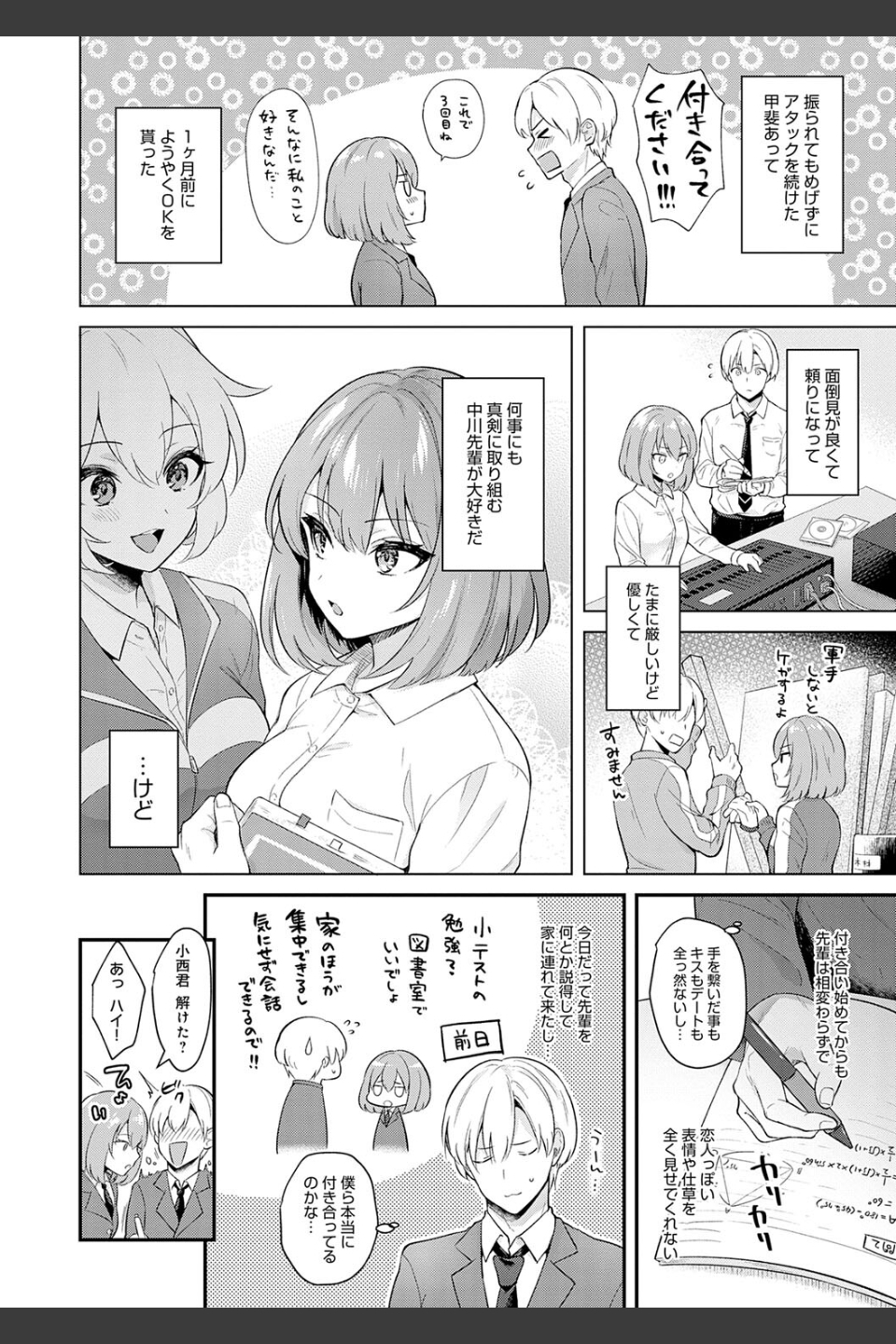 彼女フェイス