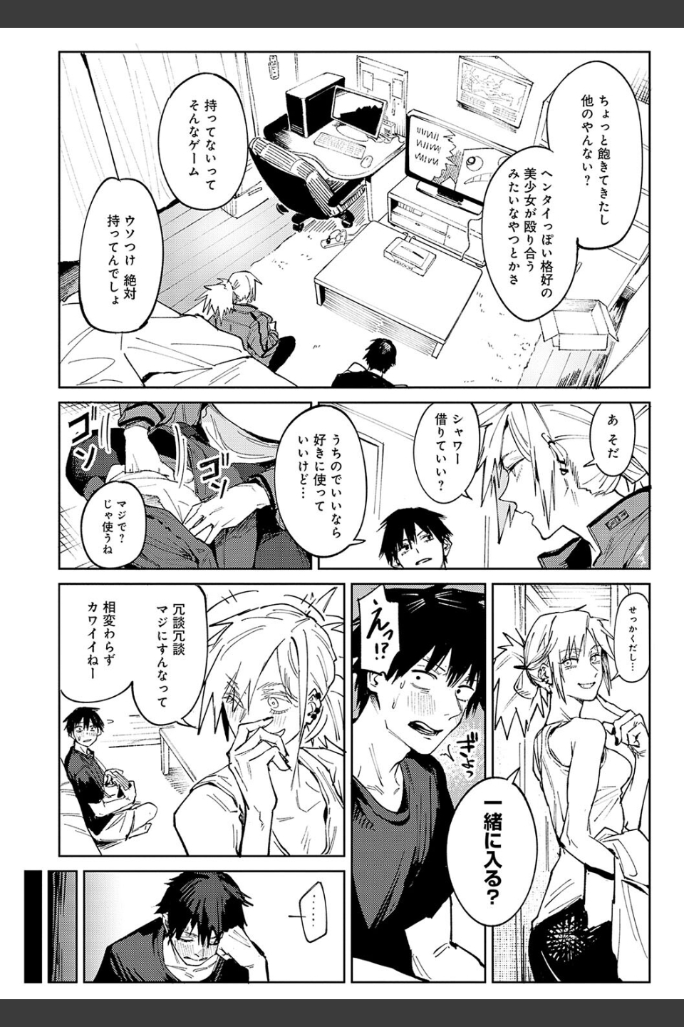 金烏玉兎恋歌【デジタル特装版】