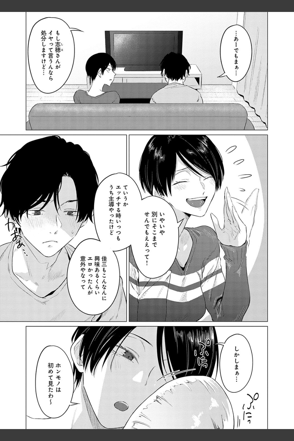 潤情【デジタル特装版】