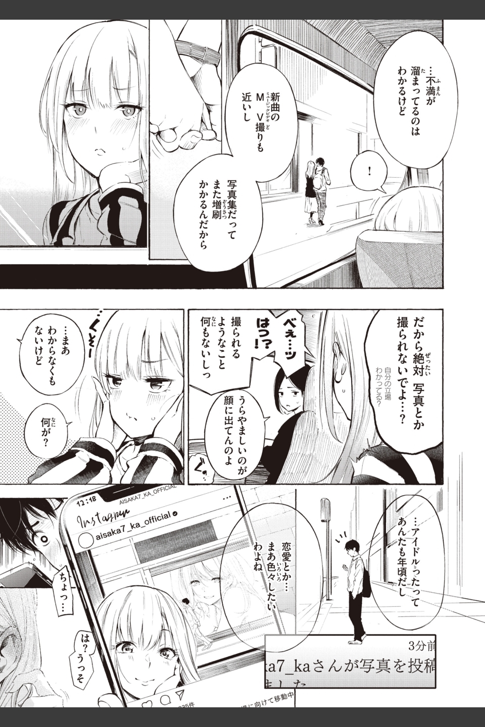 フラストレーションガールズ