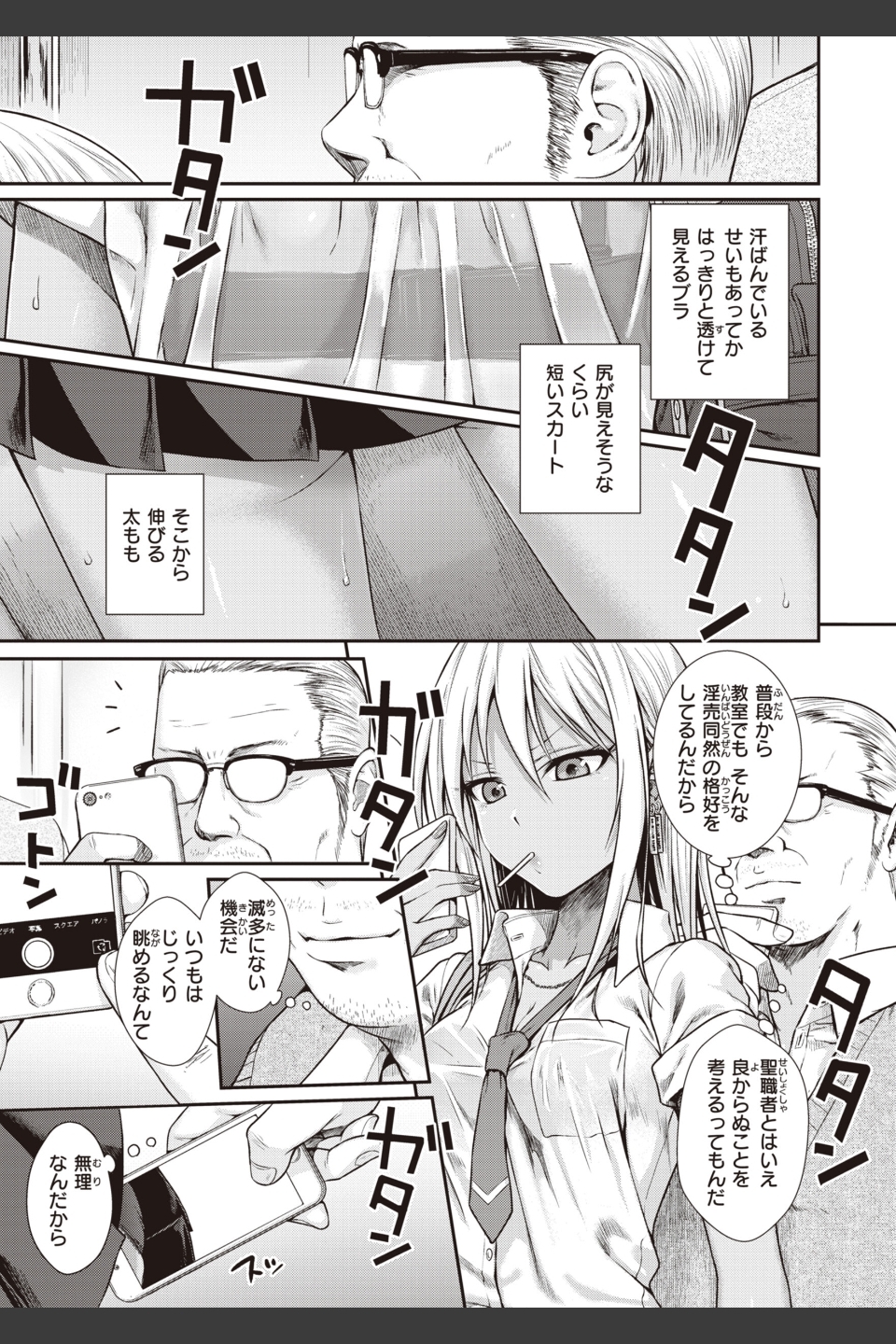 プロトタイプティーンズ