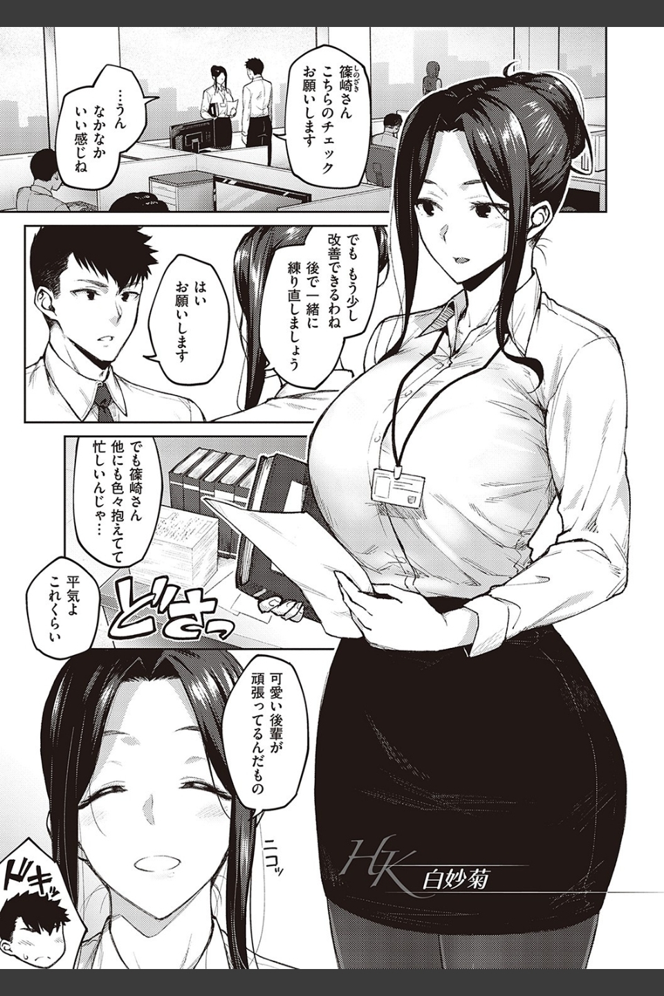 ハル色カノジョ 【デジタル特装版】