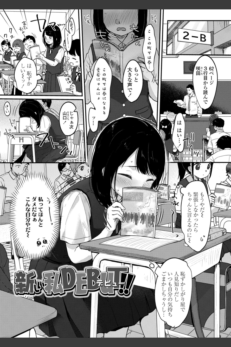 ちゅこちゅこ むちゅー【FANZA限定特典付き】