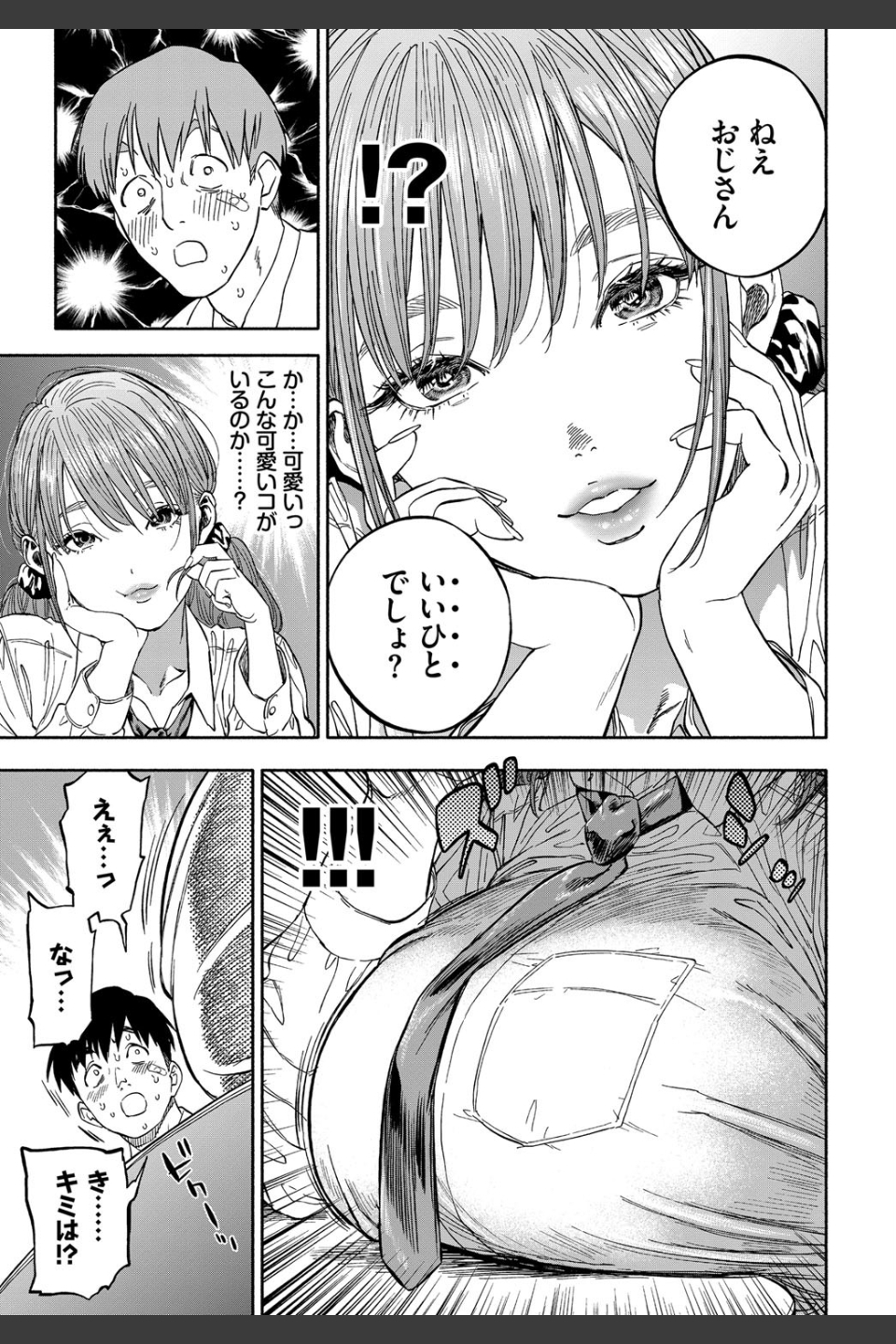 彼女が僕に微笑めば