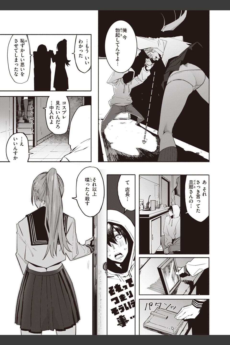 無理すんなババア（単話）
