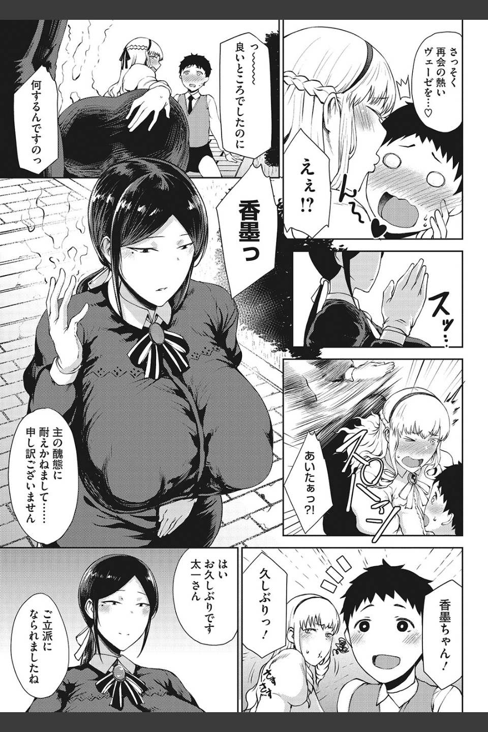 潤愛