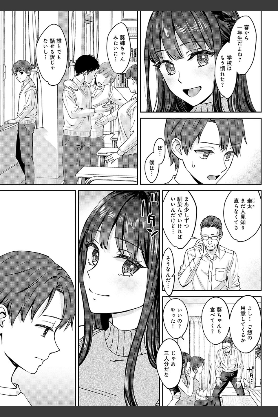 年上限定【デジタル特装版】