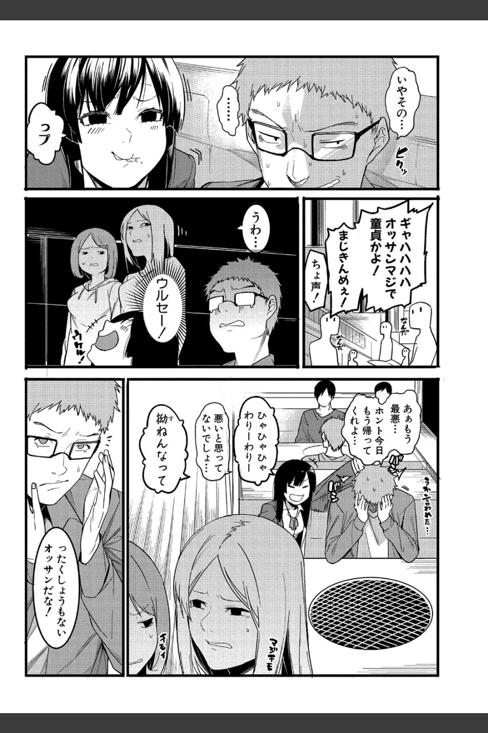 瑞葉におしおき！