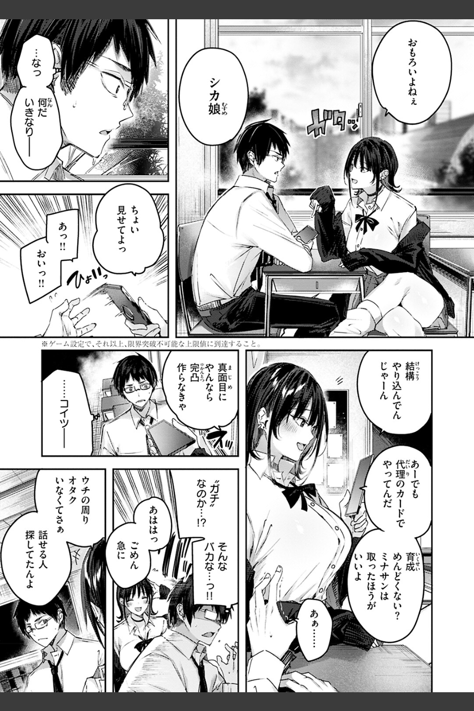 ラブラリアット！