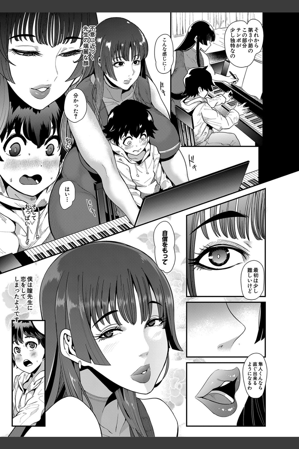 ママ達の教育的オチ○ポ指導
