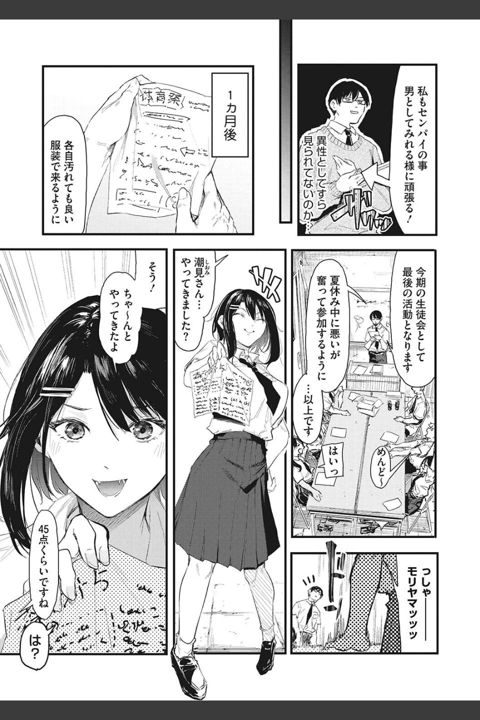 後輩に可愛がられてます
