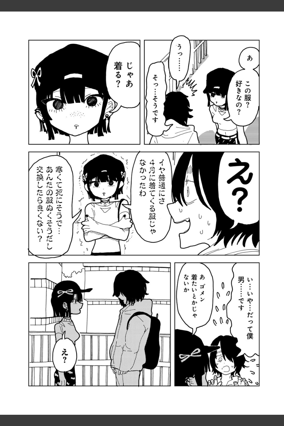 やわらかくも美しくもない 【単話】（単話）