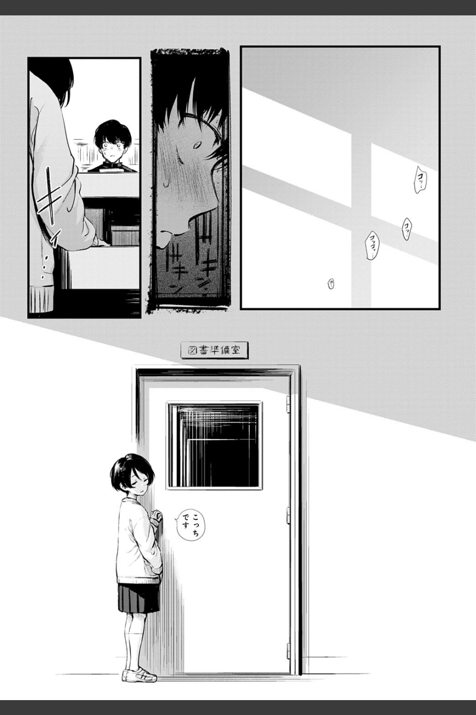 図書委員さんの裏メニュー（単話）