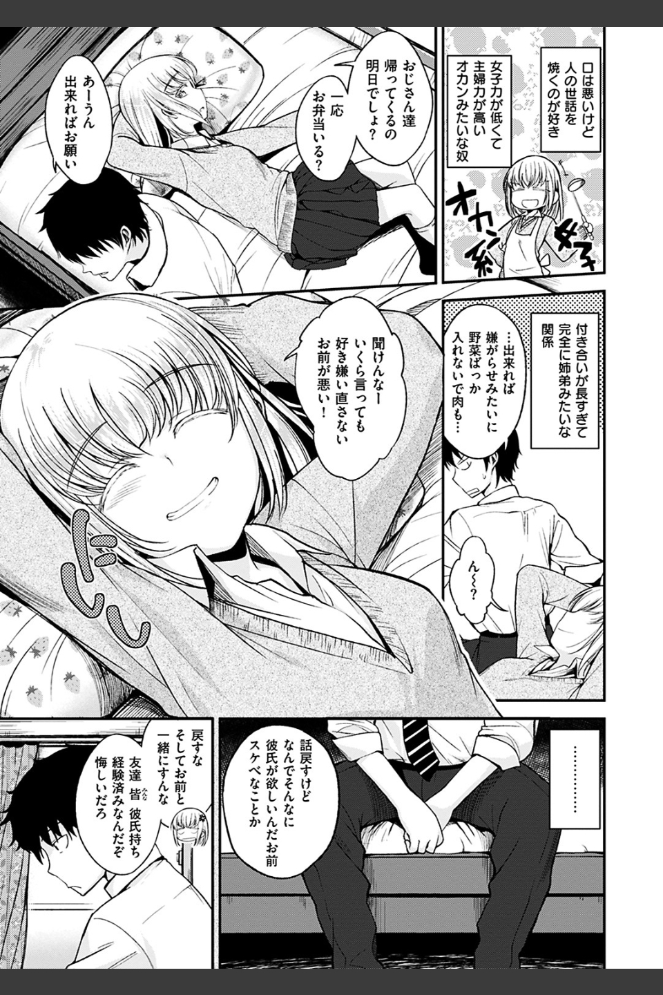君に抱かれたい