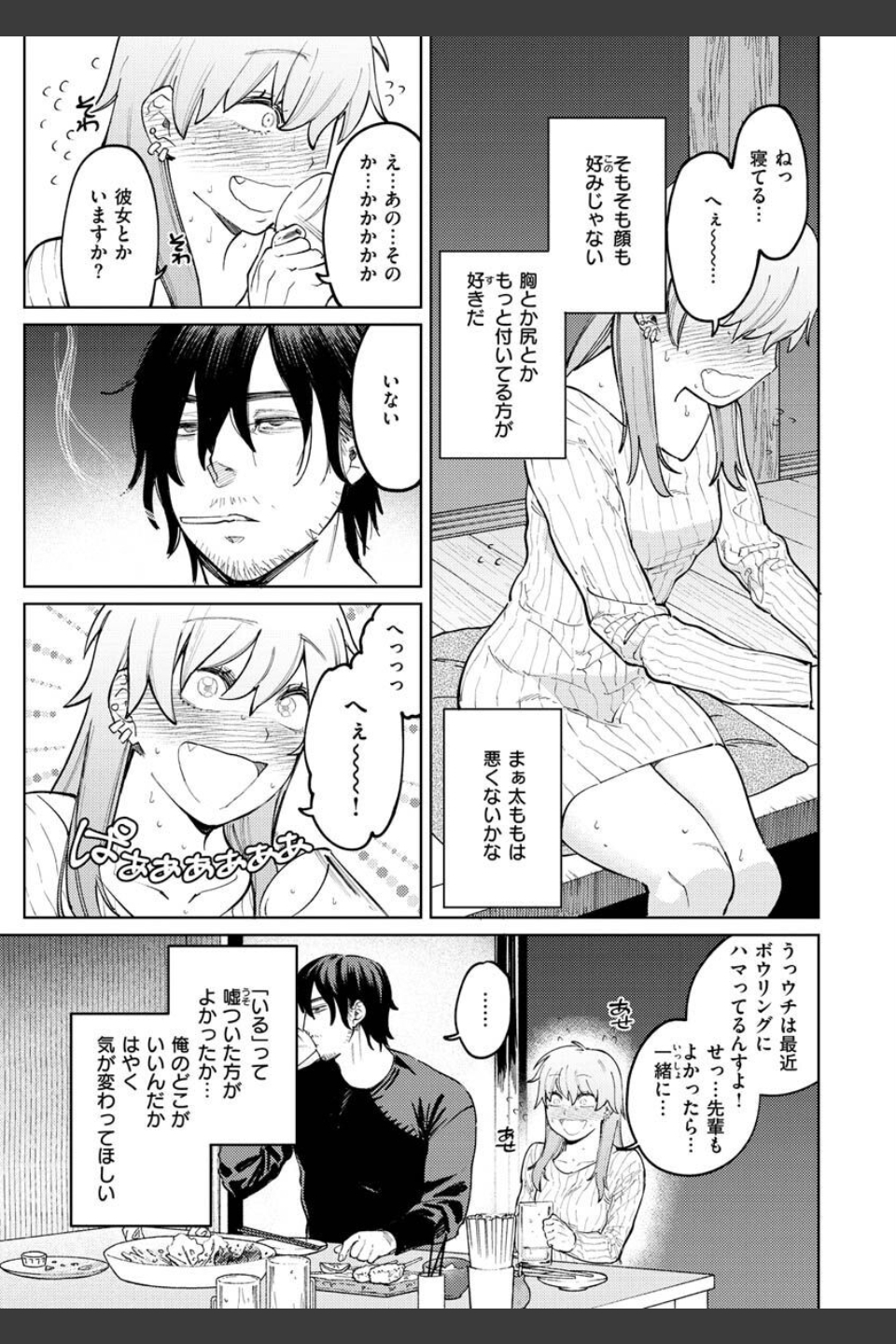 マイガール・マイボーイ
