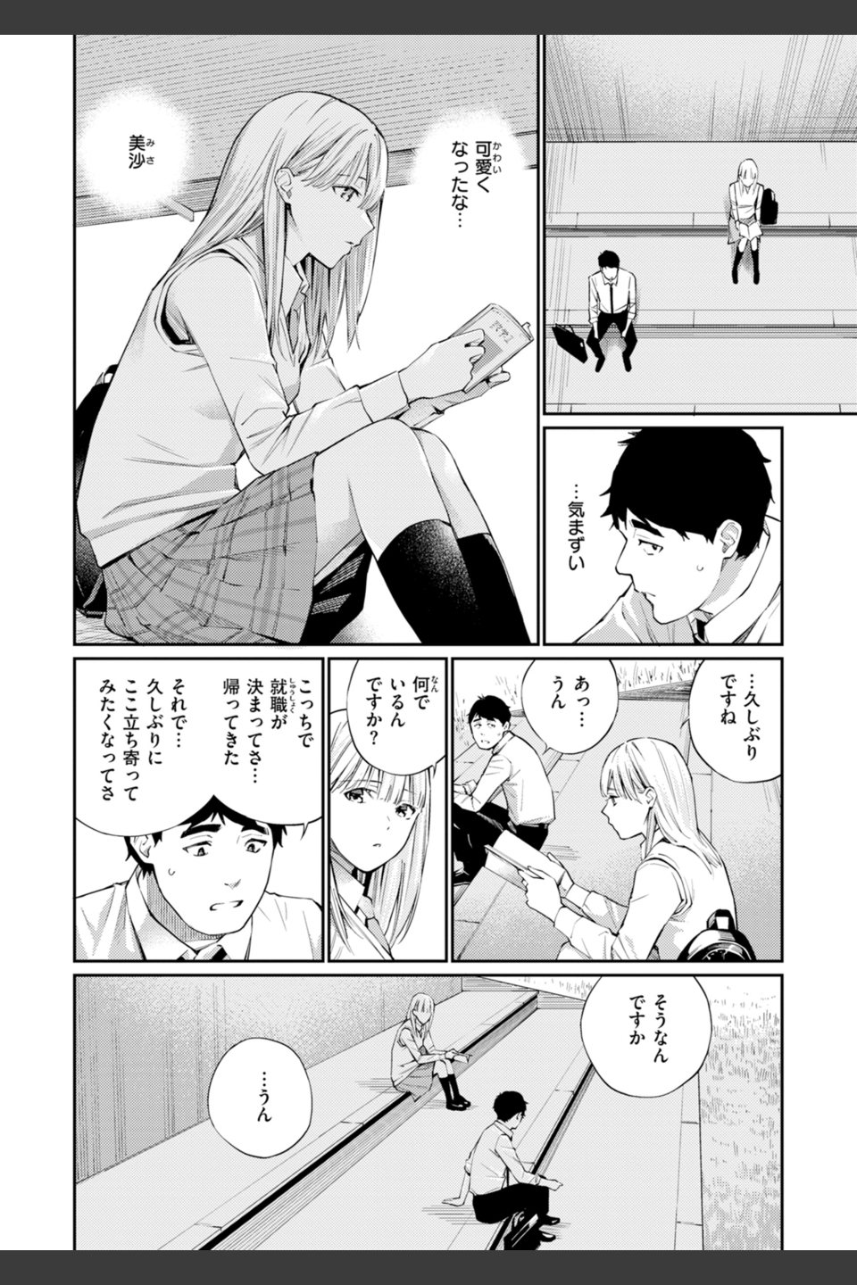 ないしょですよ。