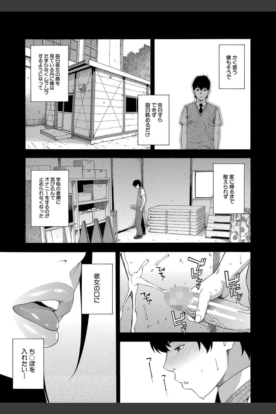 フェラチオ研究部