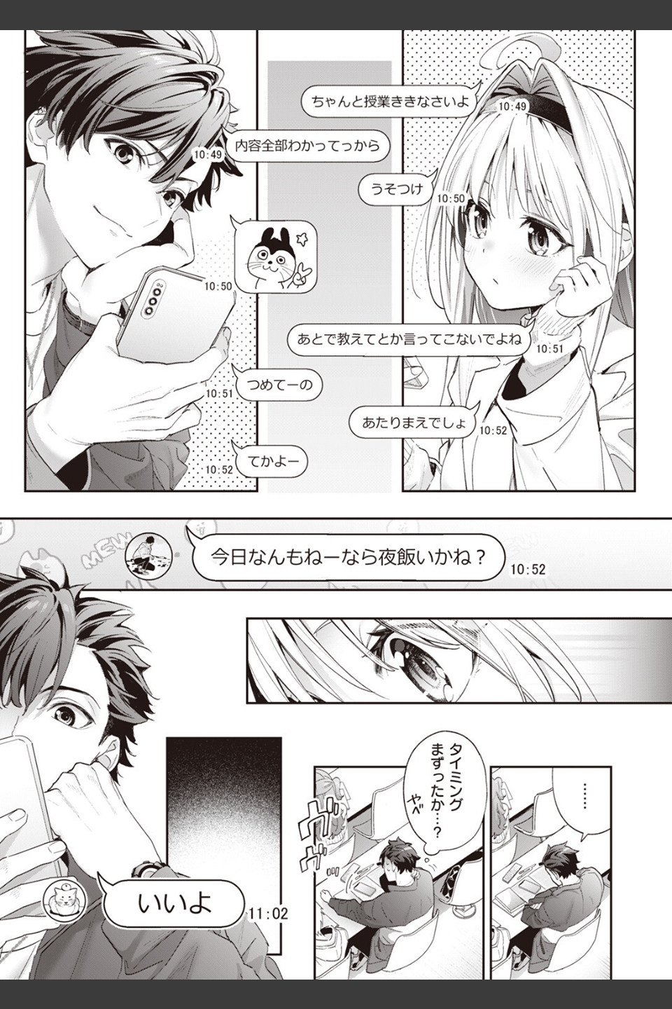 melting snow（単話）
