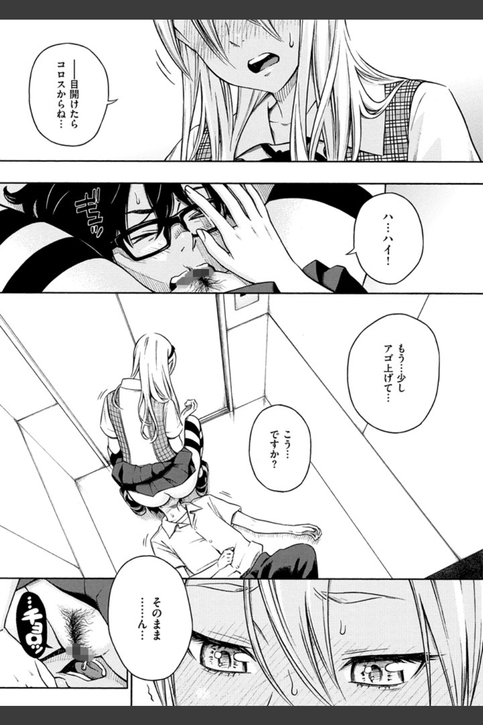 放課後バニラ